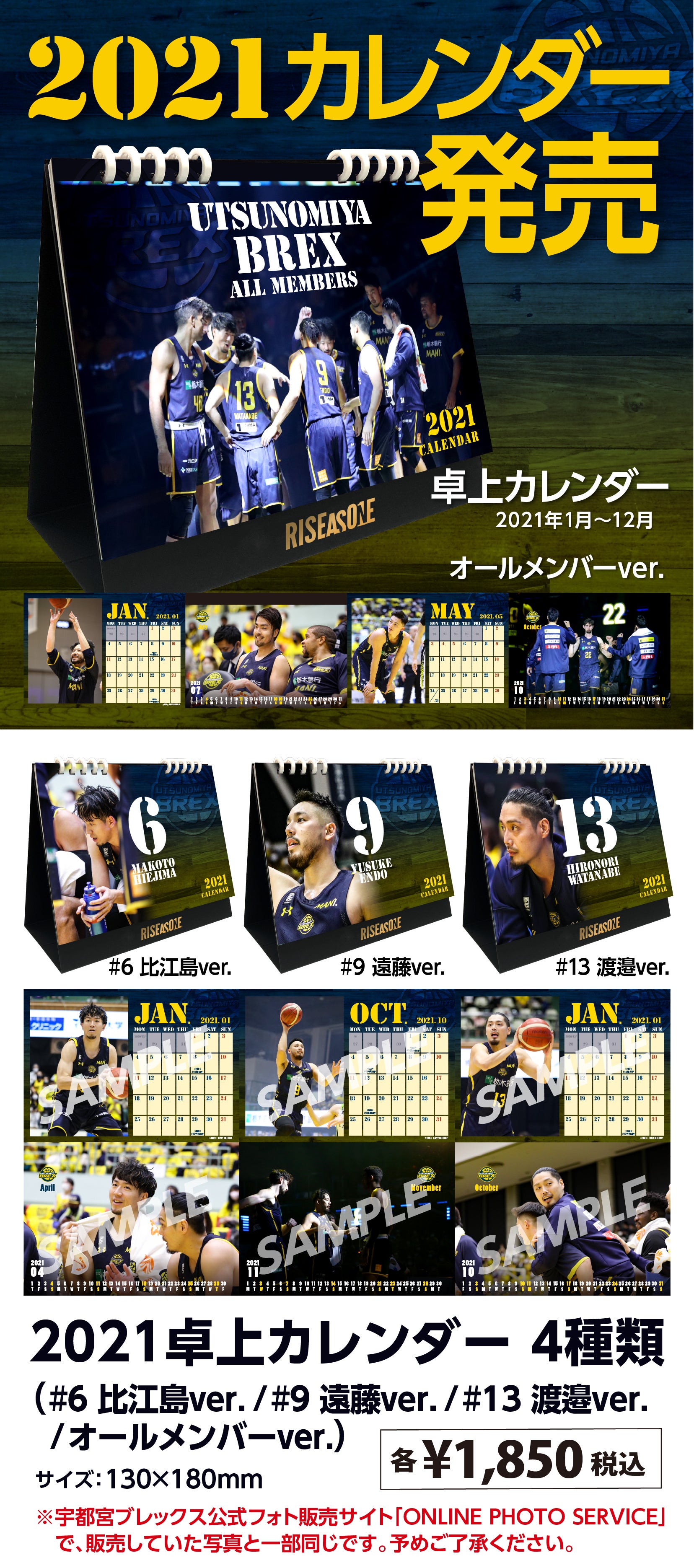グッズ