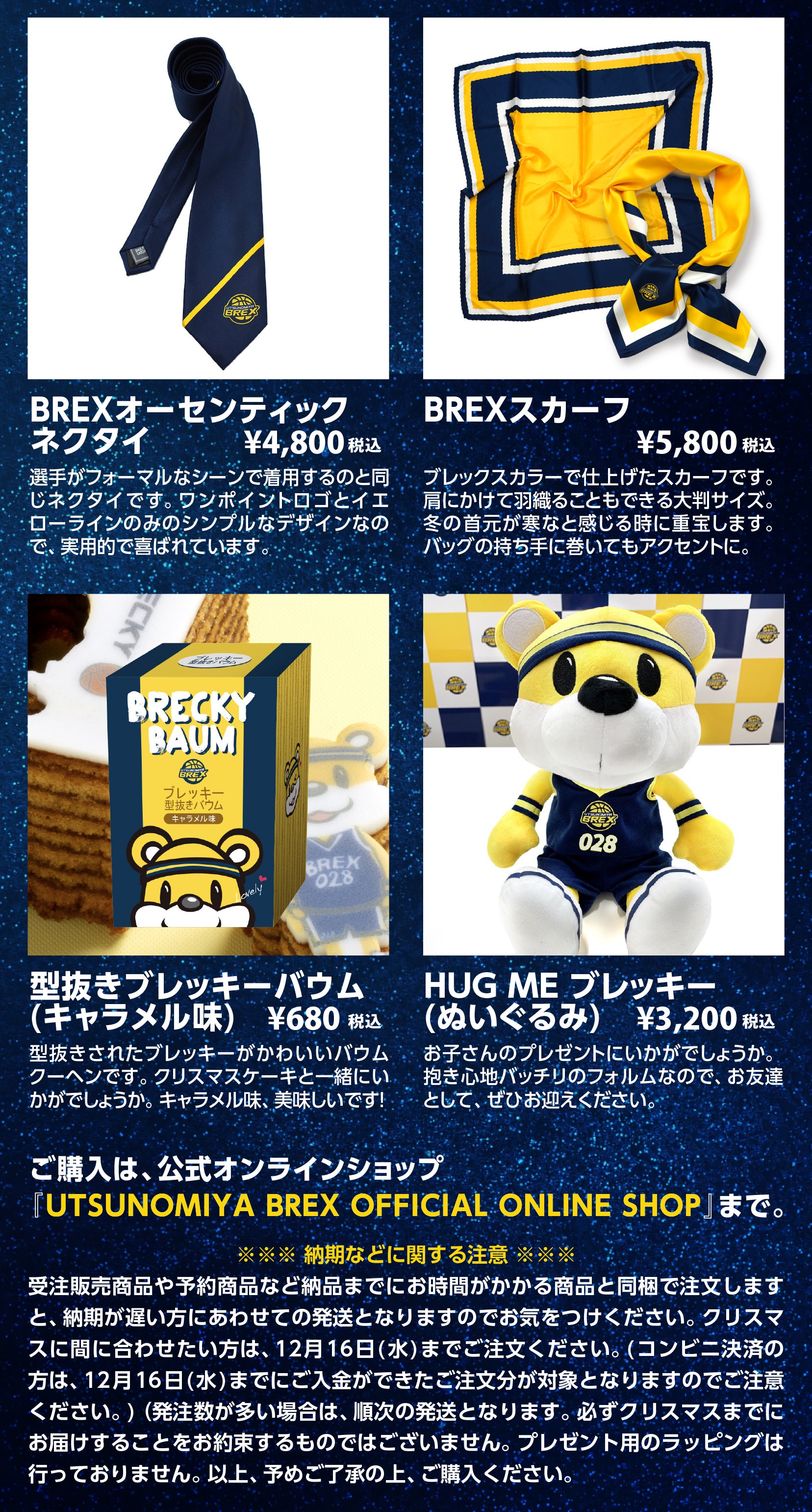 グッズ