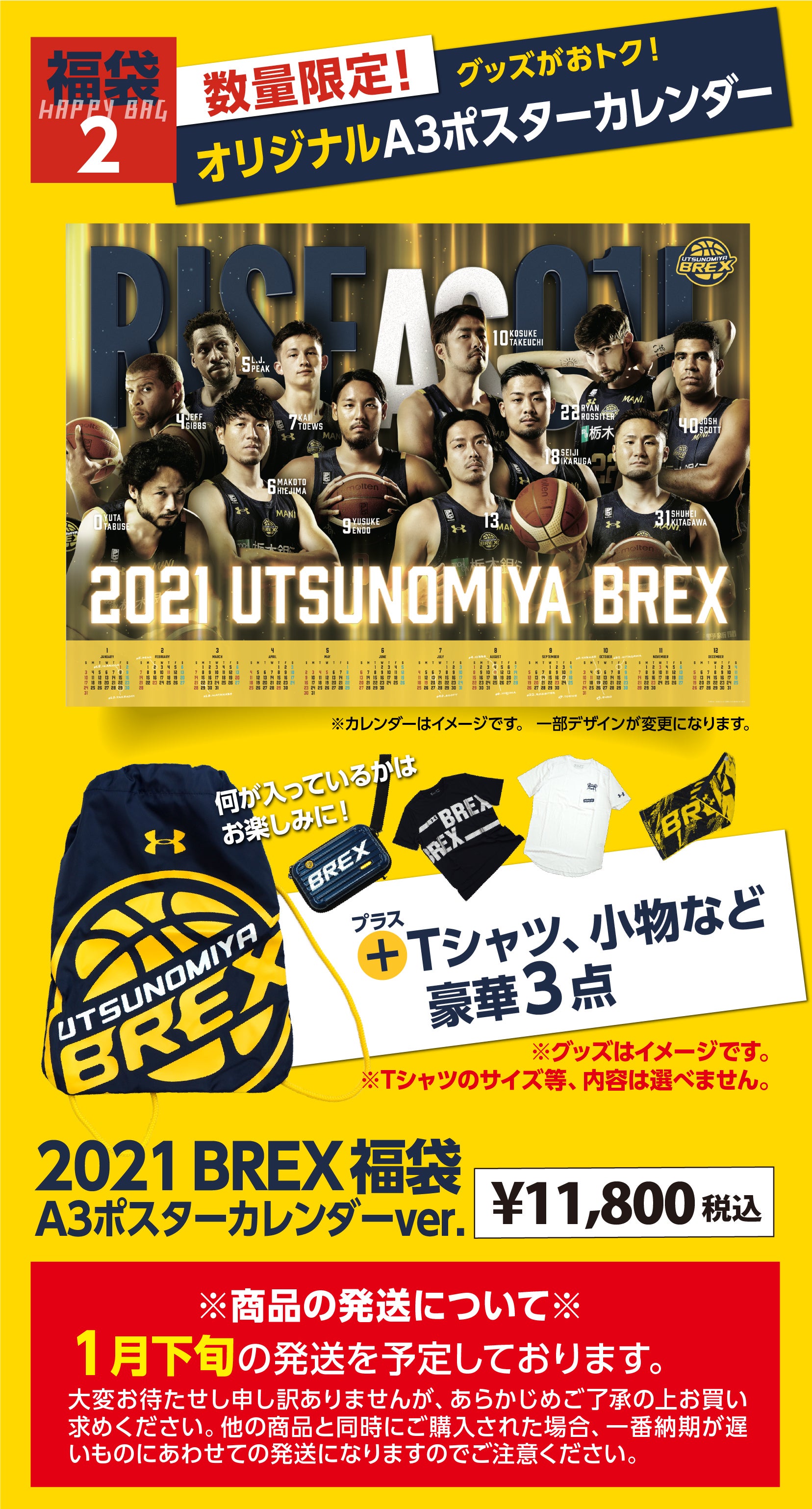 グッズ