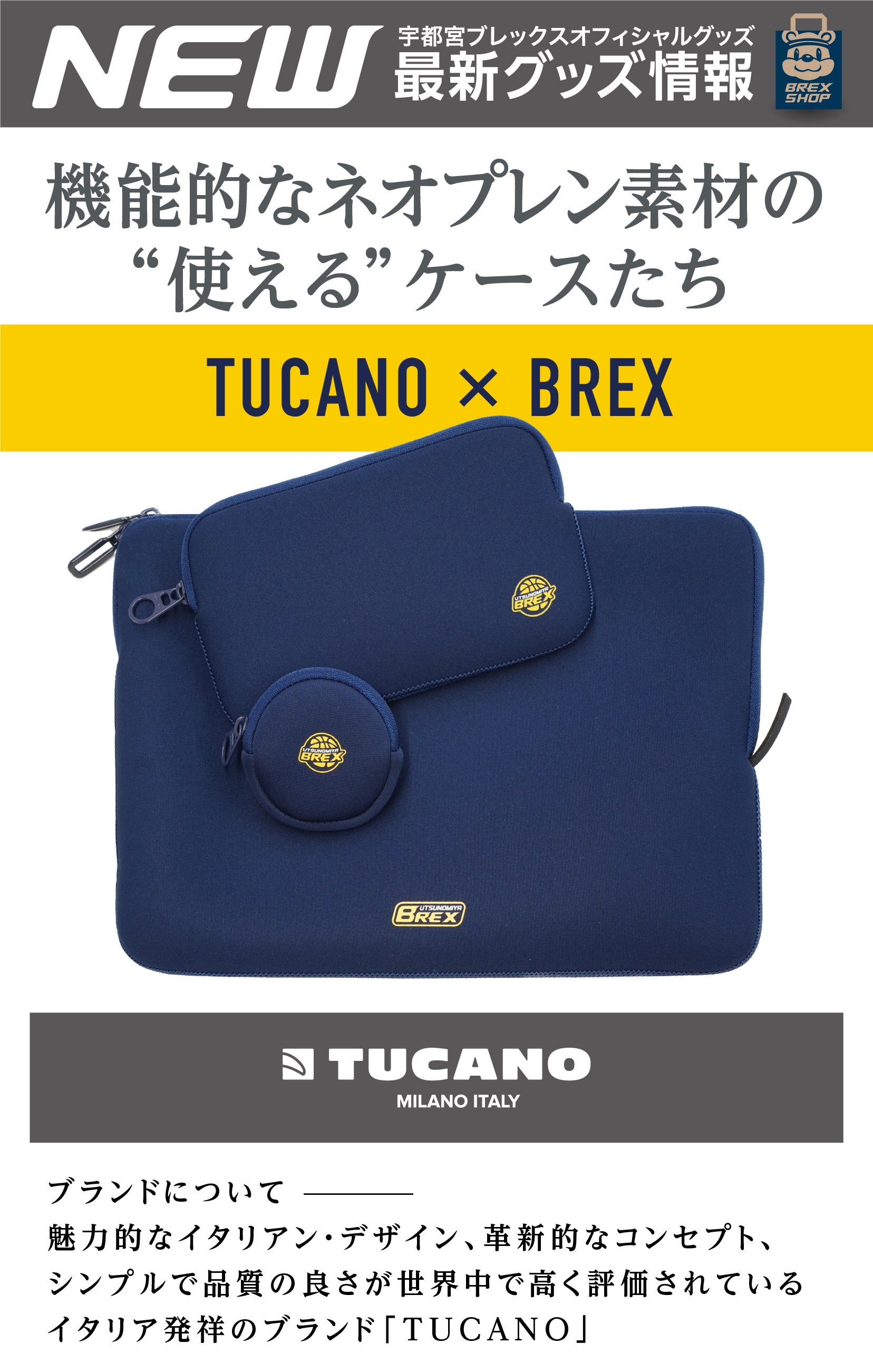 グッズ