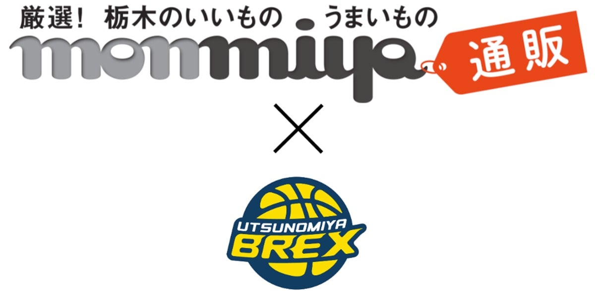 もんみや x ブレックス