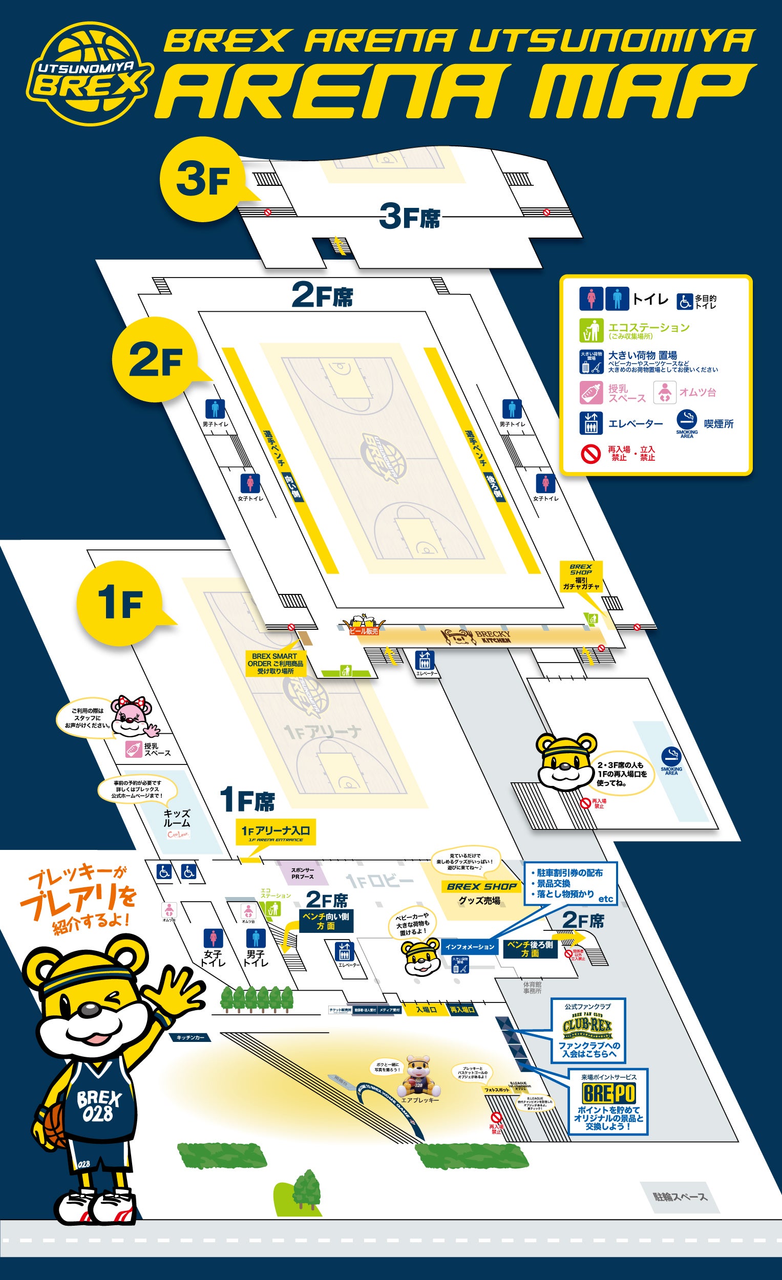 3/20(土)・21(日)は宇都宮ブレックス vs. 横浜ビー
