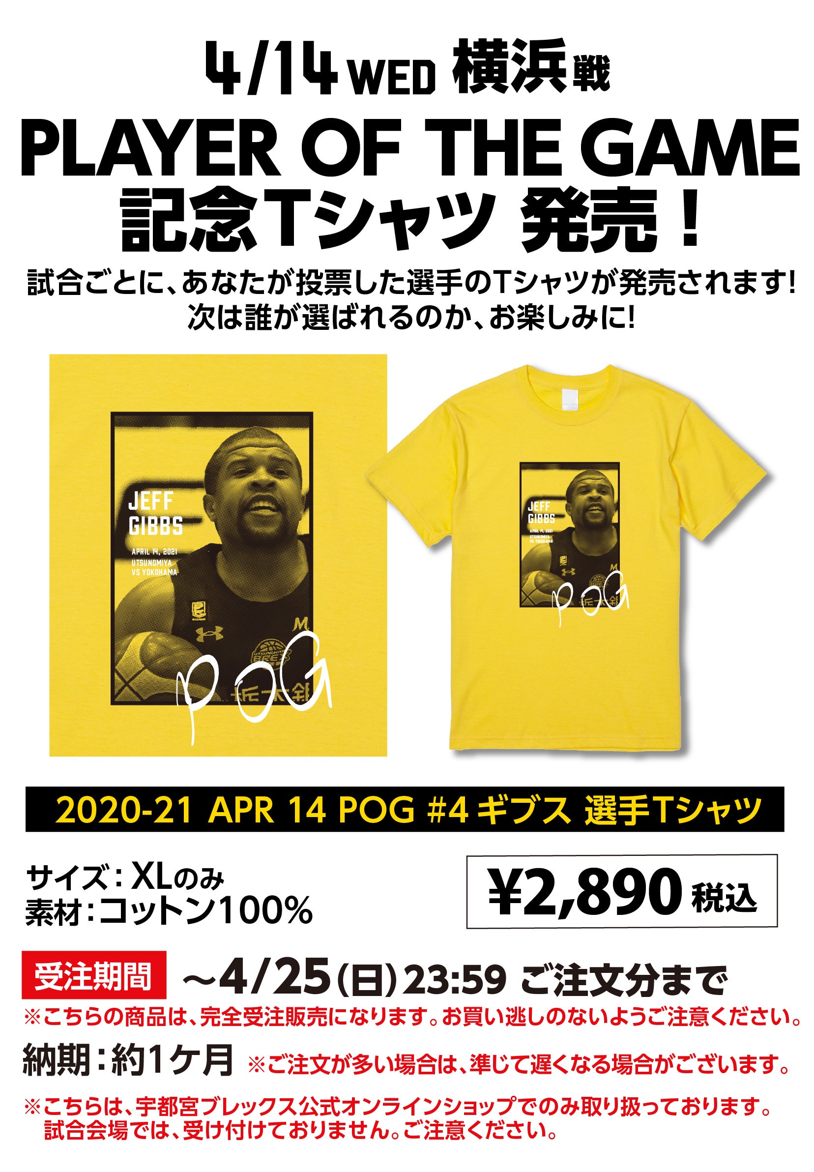 グッズ
