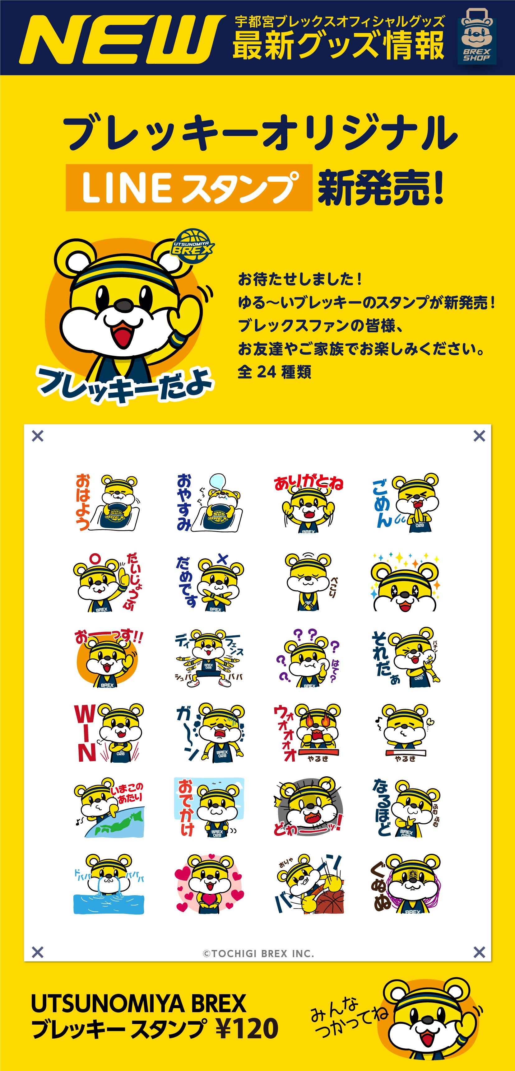 グッズ