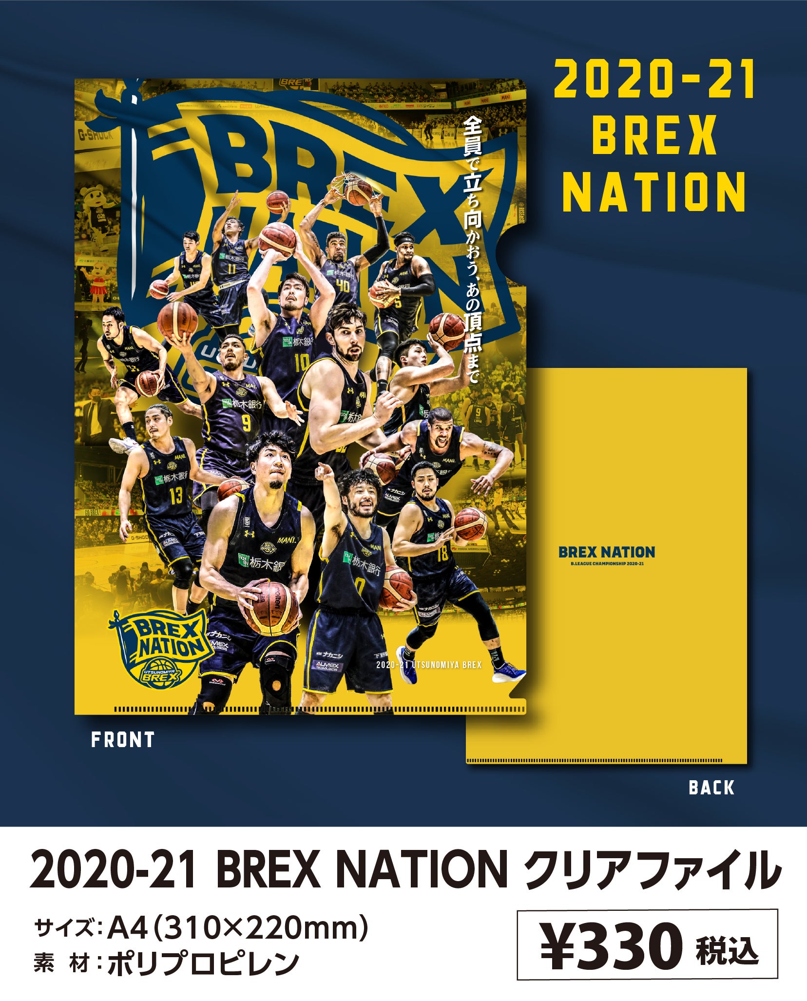 グッズ