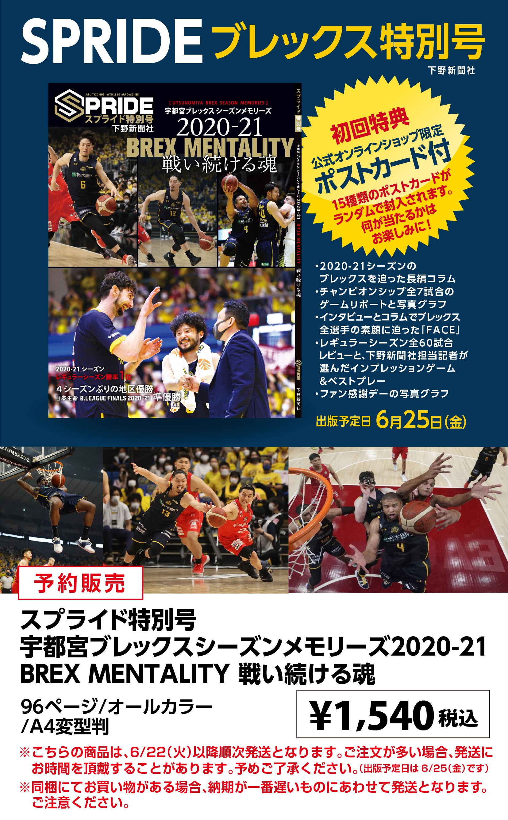 グッズ