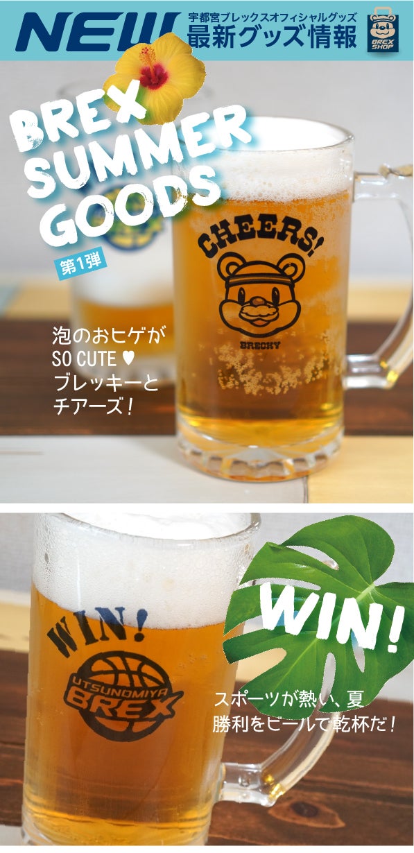 グッズ