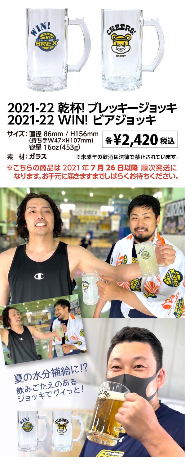 グッズ
