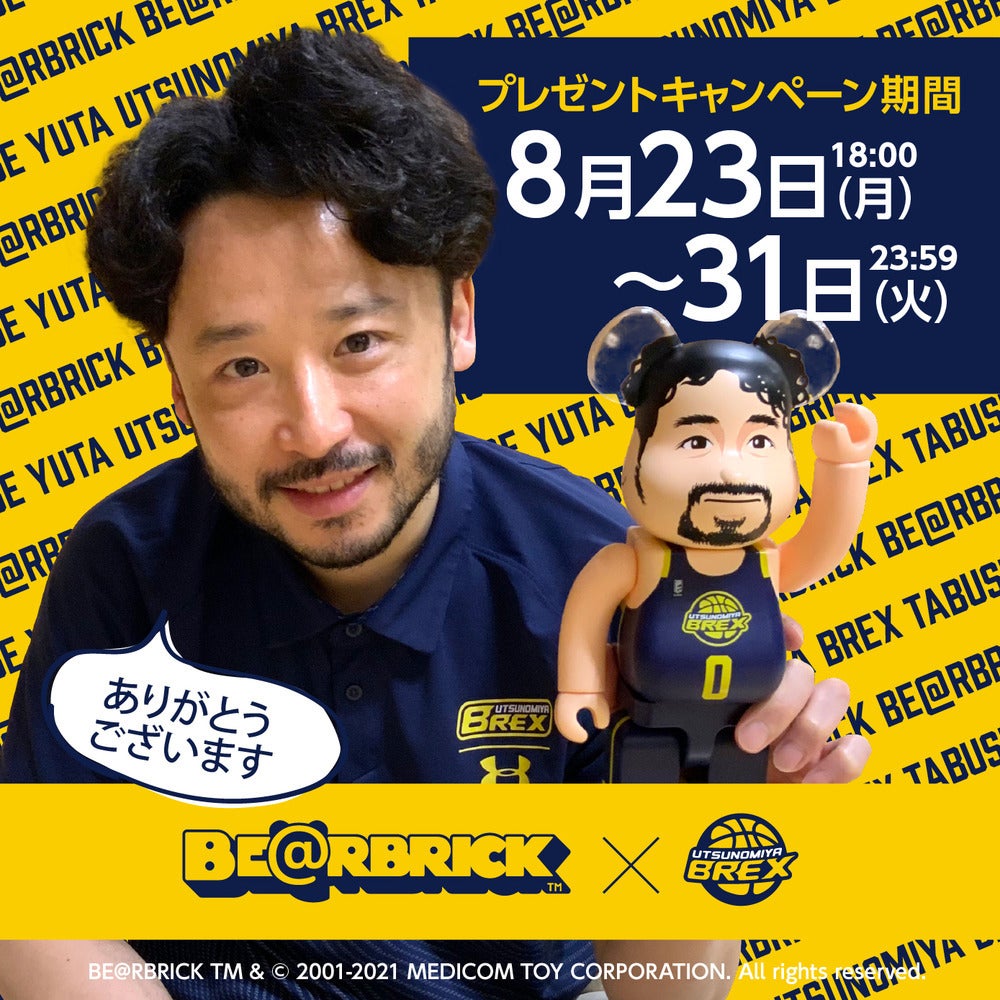 8/30(月)発売】2021-22 オーセンティックユニフォーム・選手ナンバーウェア予約受付のお知らせ | 宇都宮ブレックス