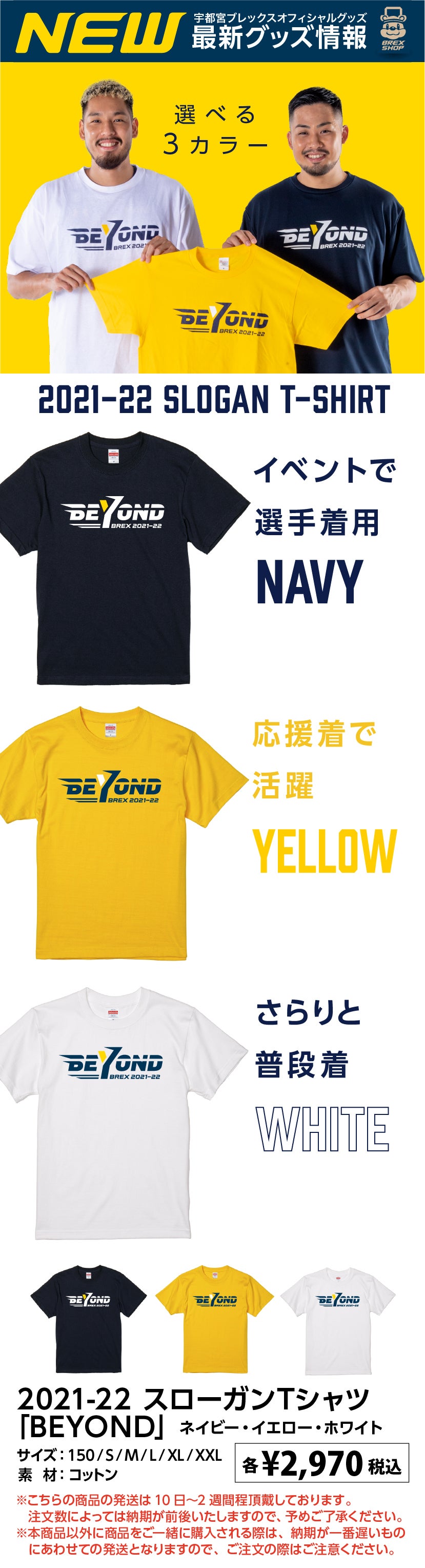 グッズ
