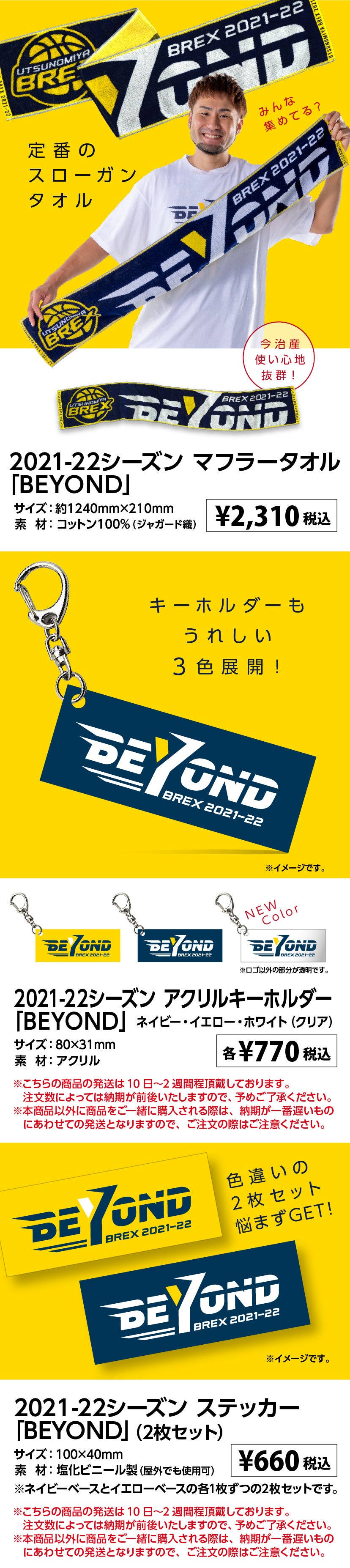グッズ