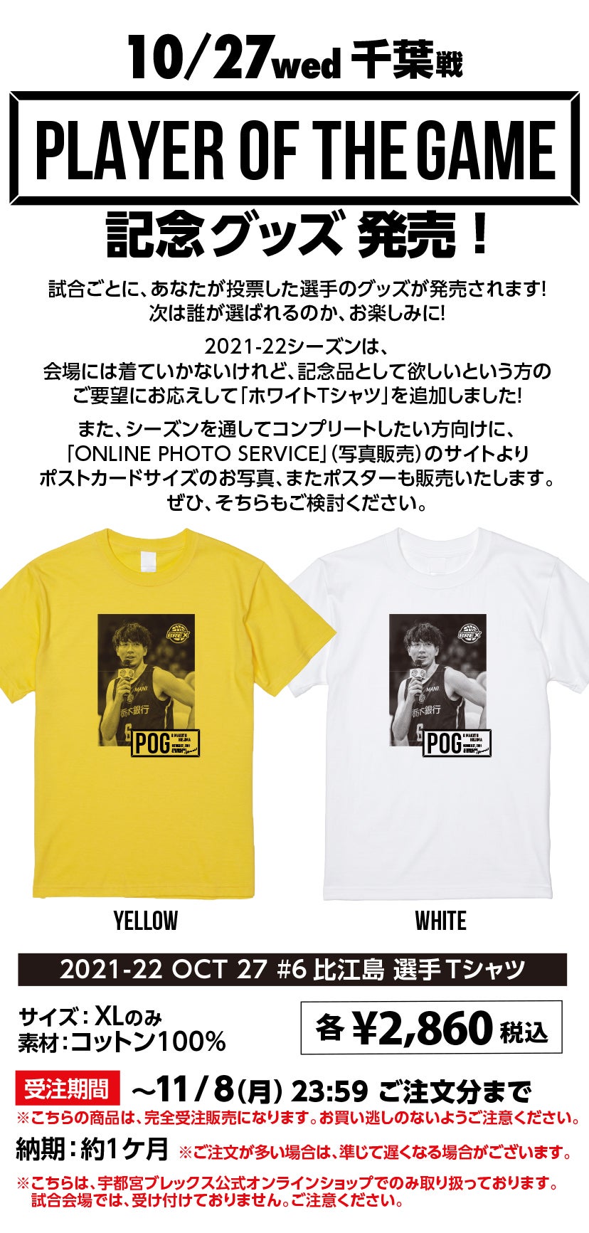 グッズ