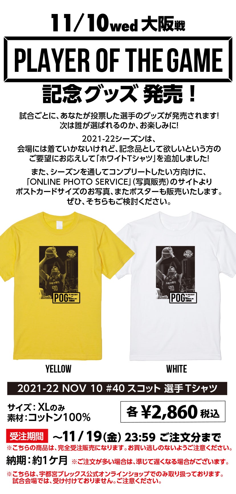 グッズ