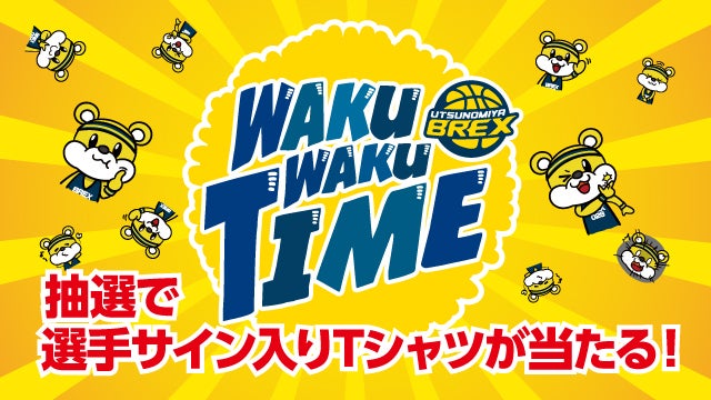WAKU WAKU TIME