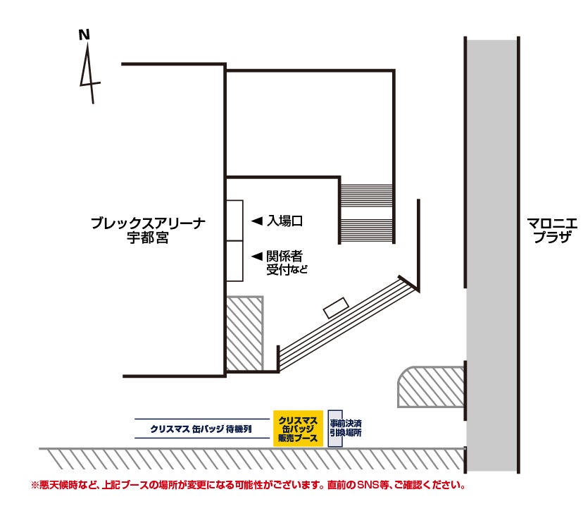 グッズ