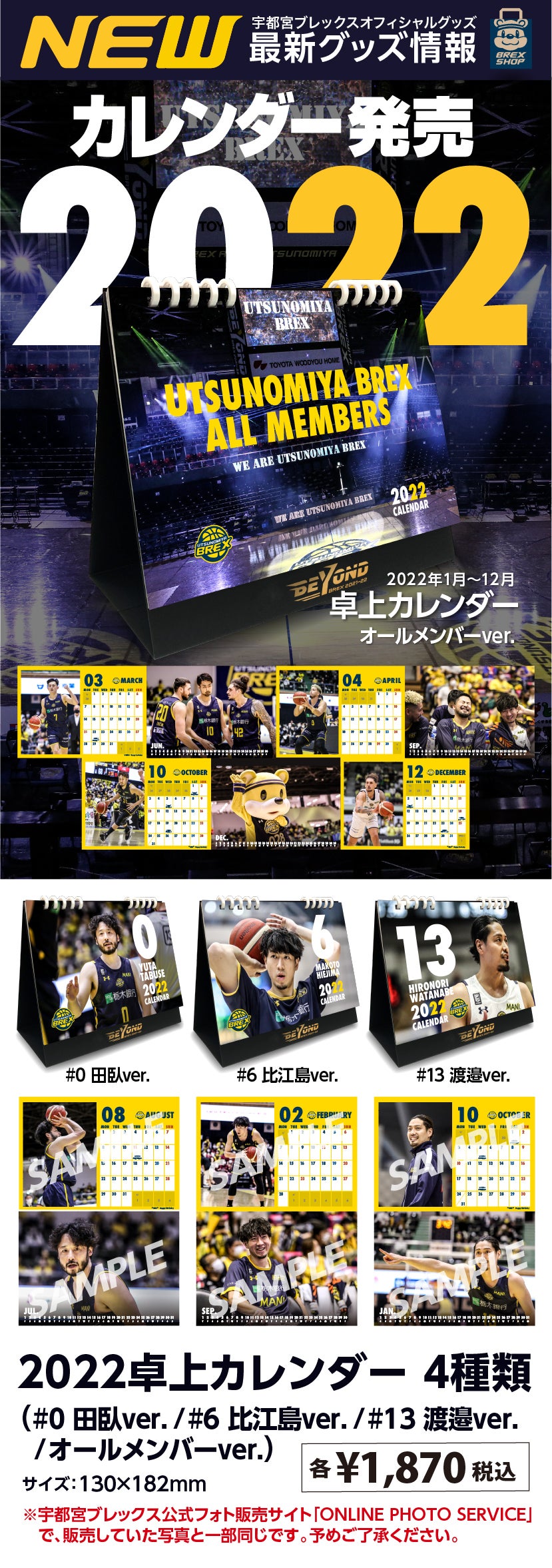 グッズ