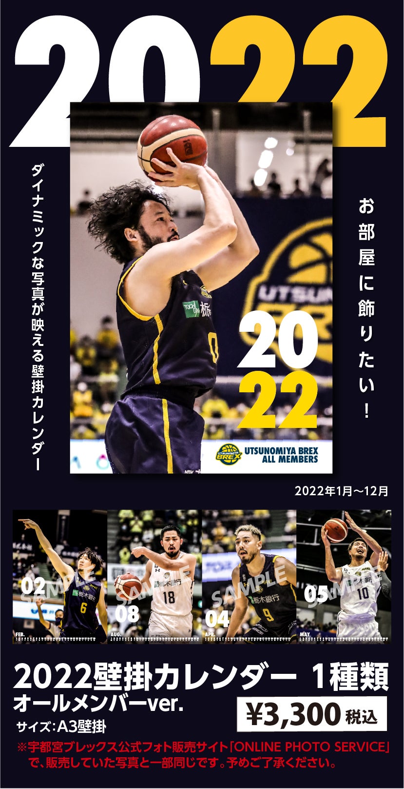 グッズ