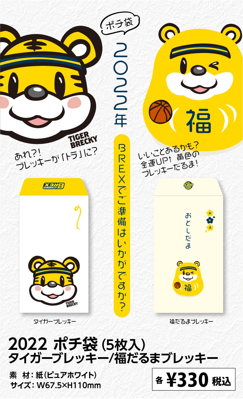 グッズ