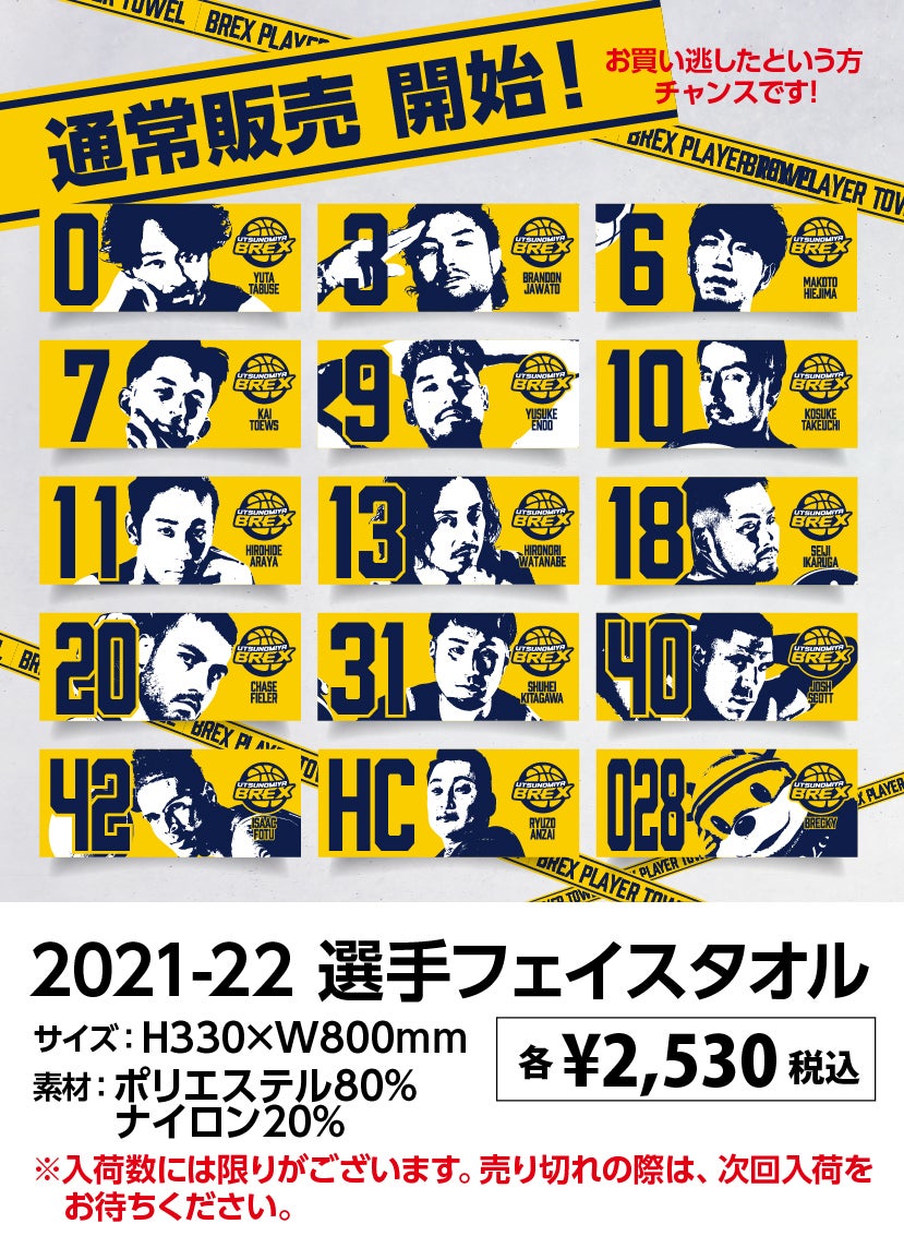 グッズ