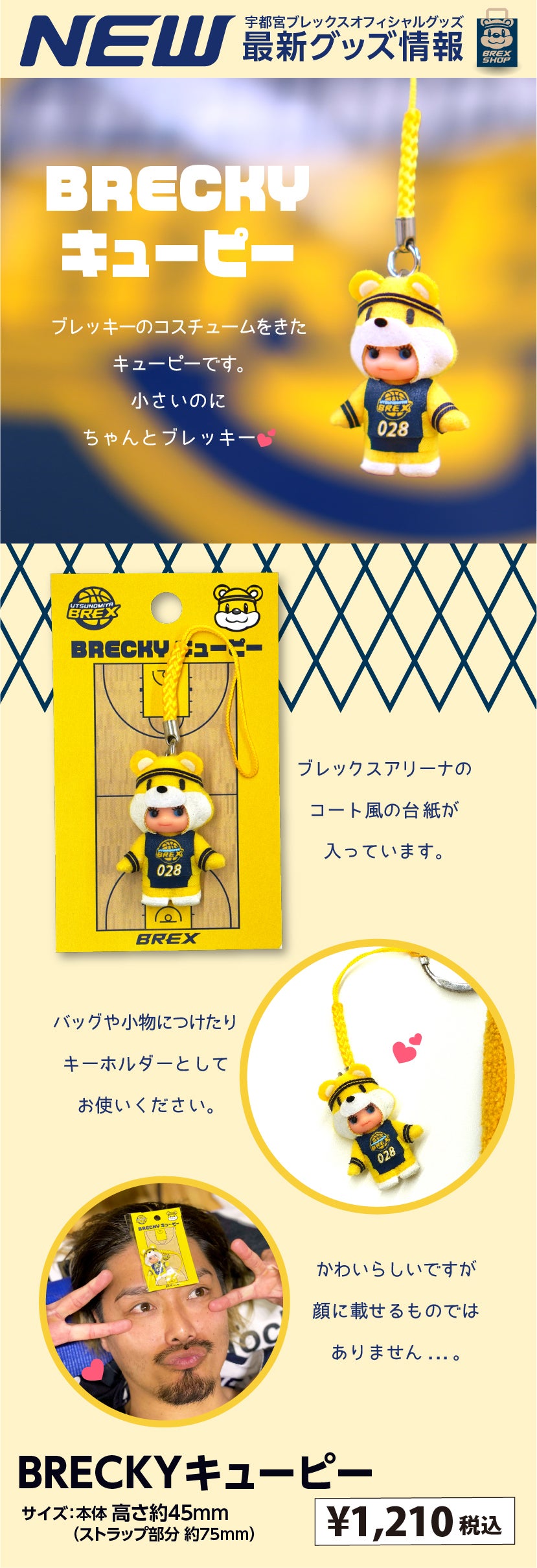 グッズ