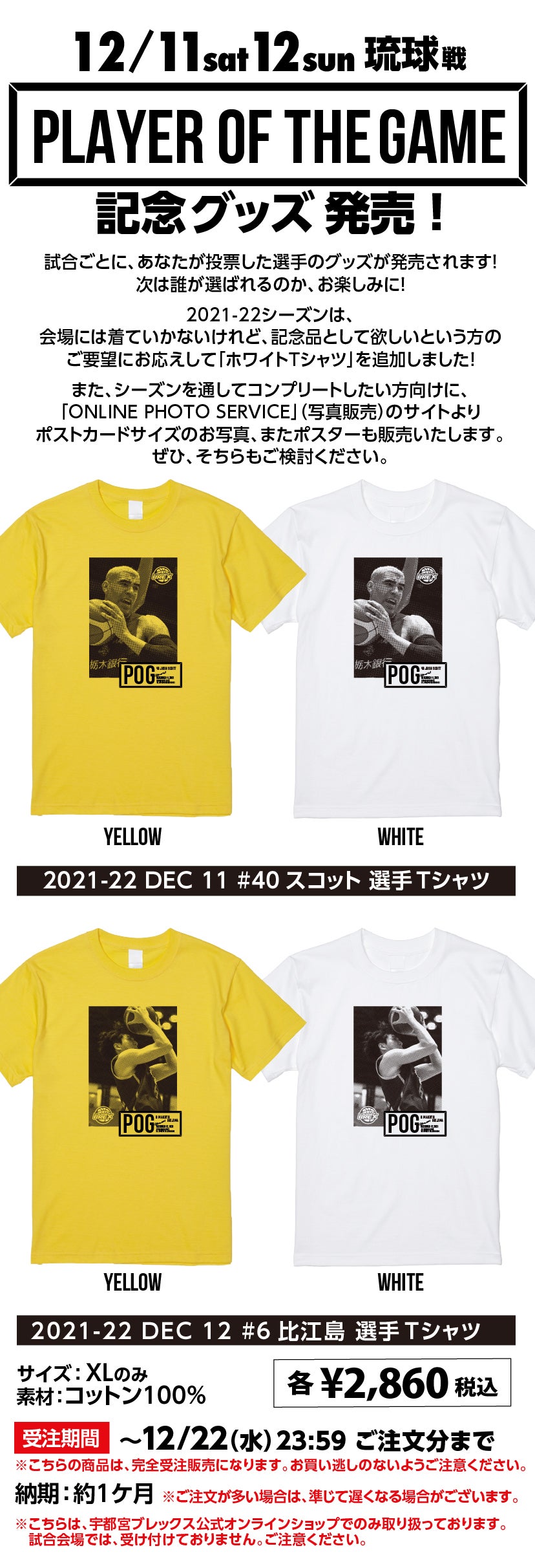 グッズ