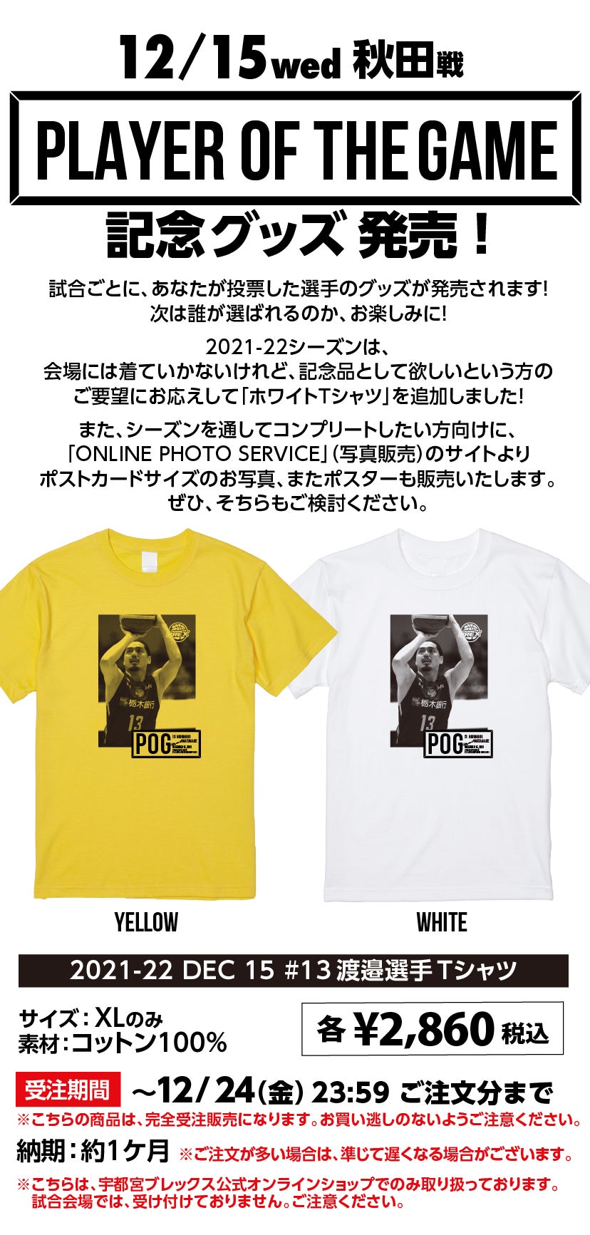 グッズ