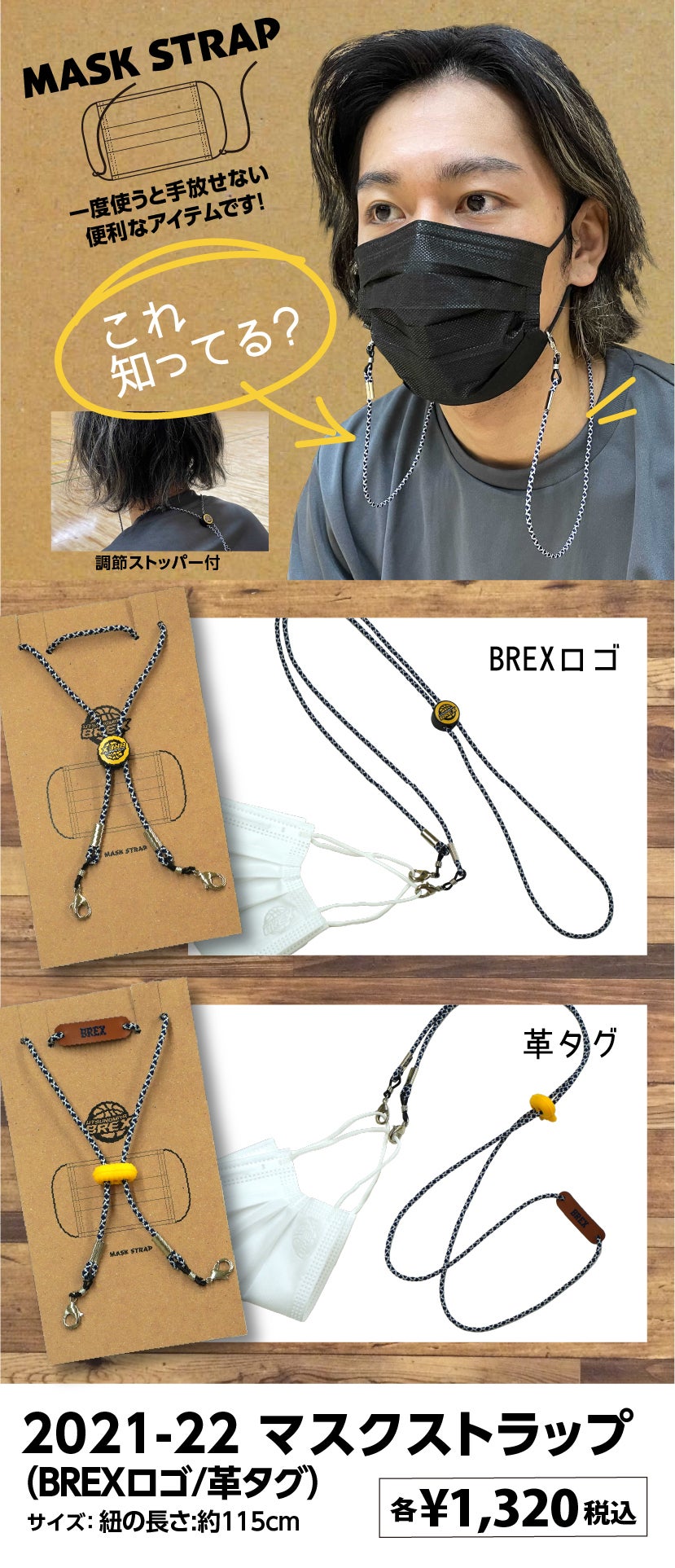 グッズ