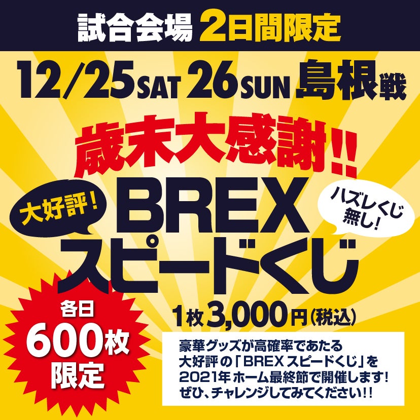 グッズ