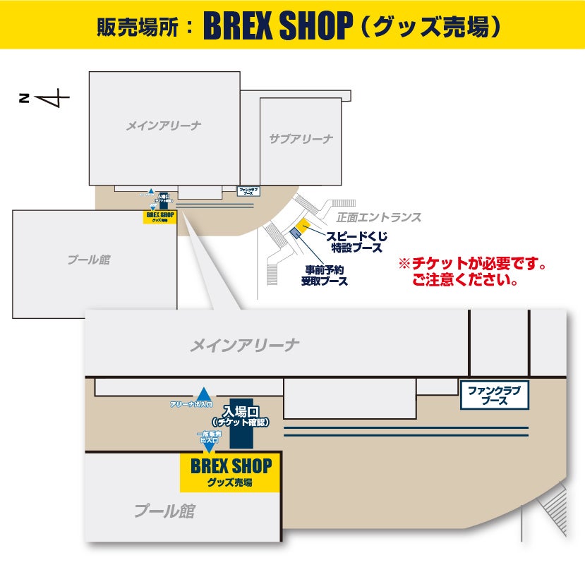物販場所