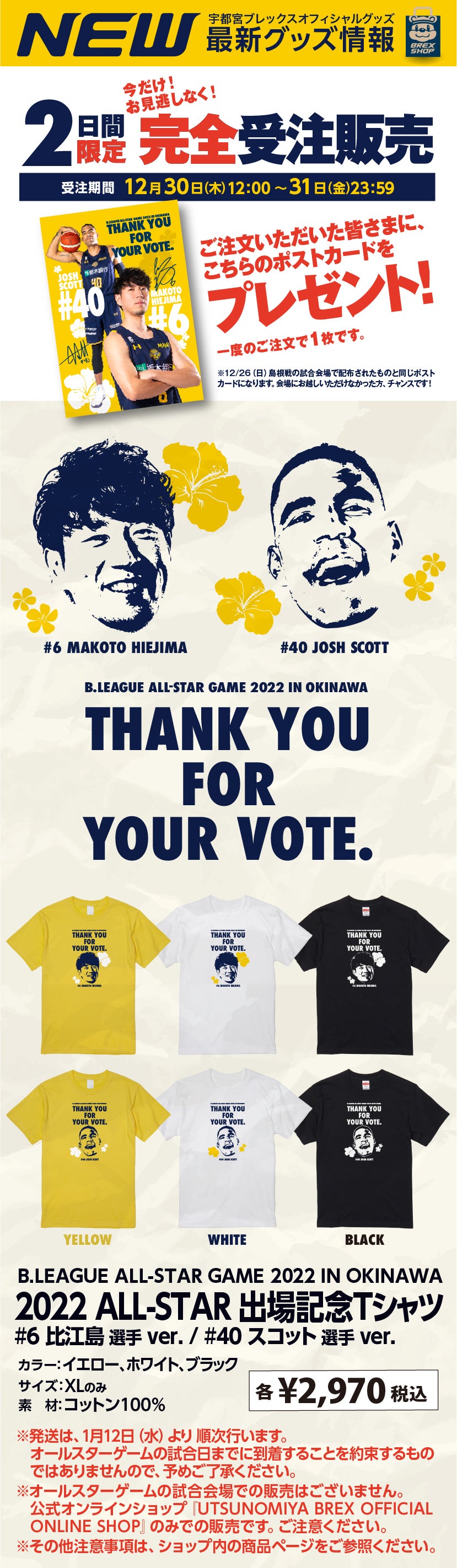 グッズ