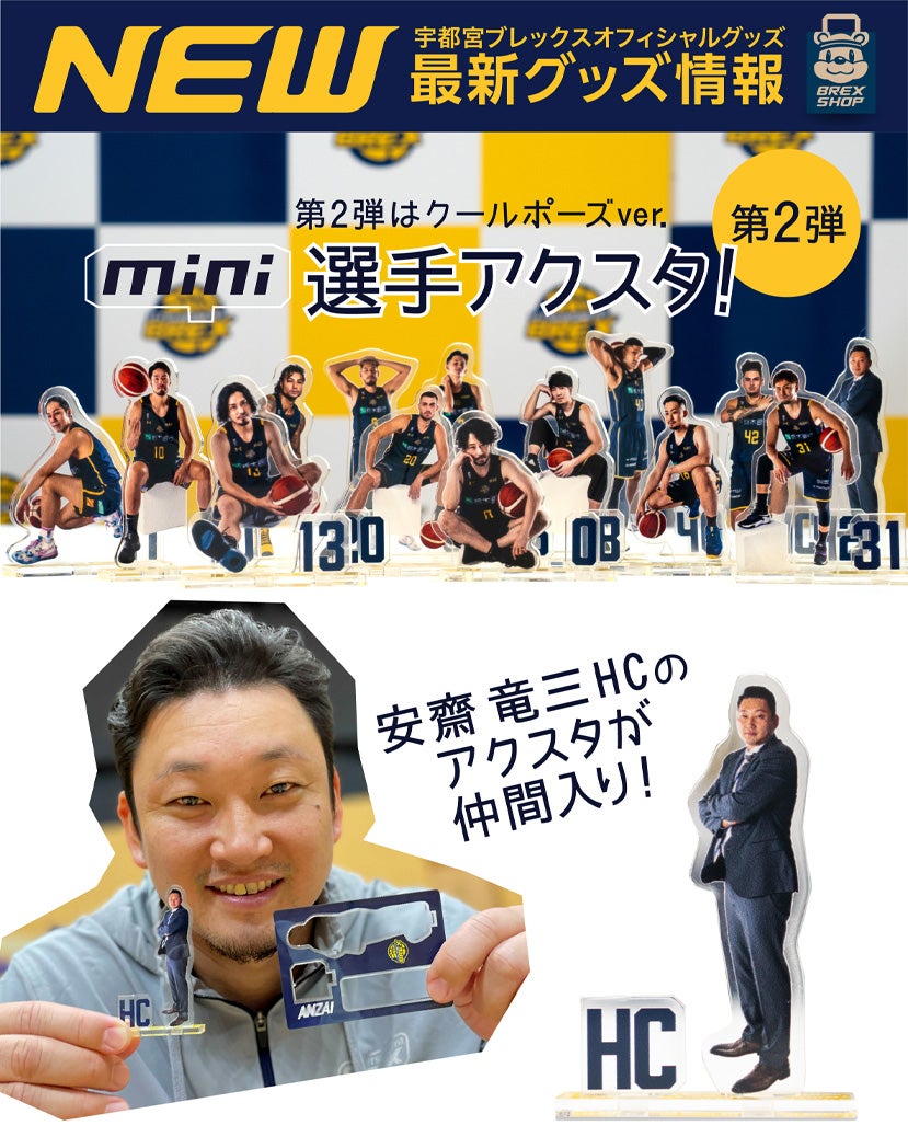 グッズ