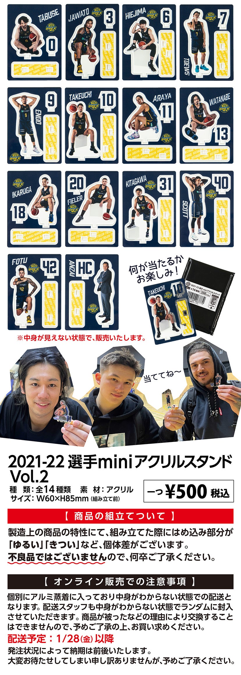 グッズ