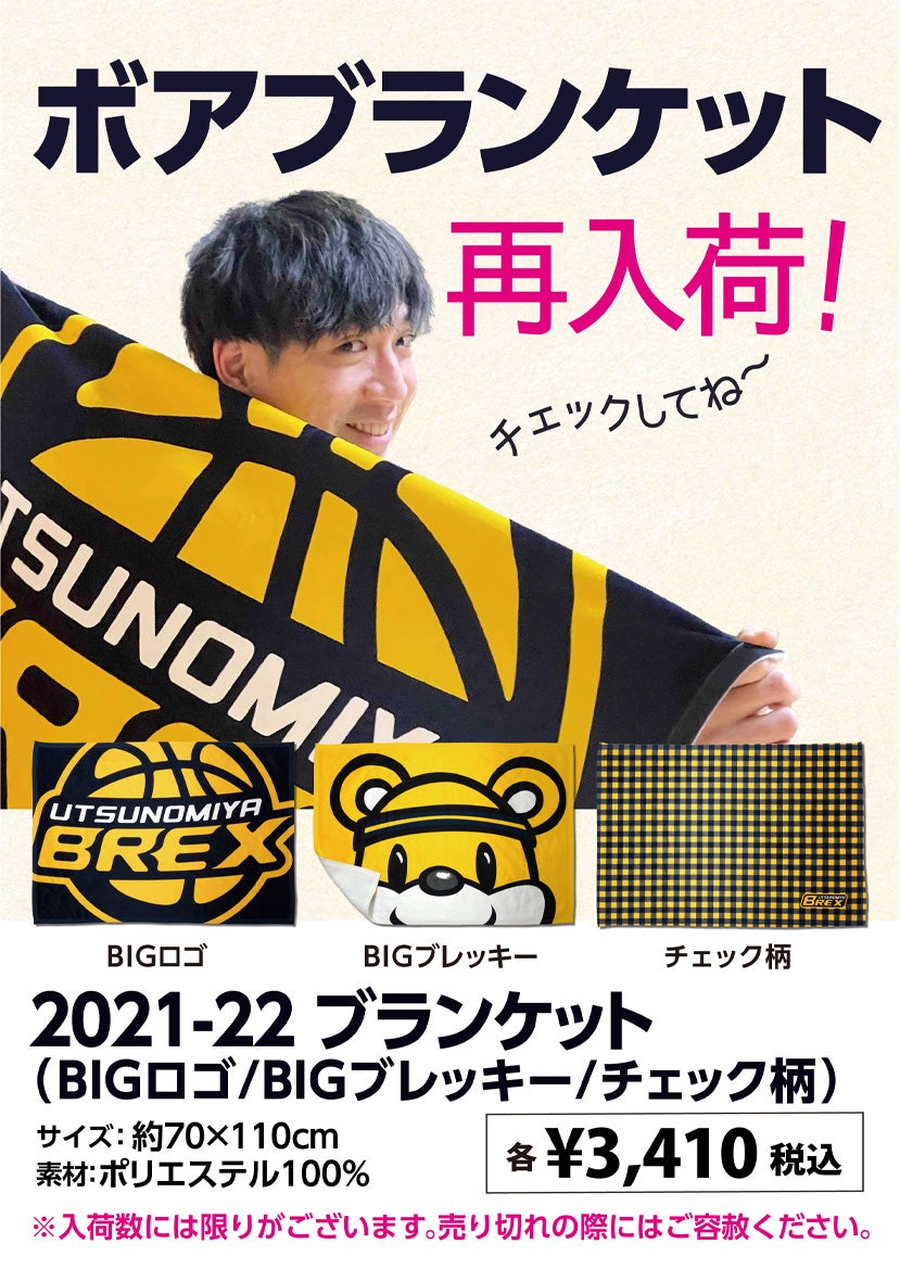 グッズ