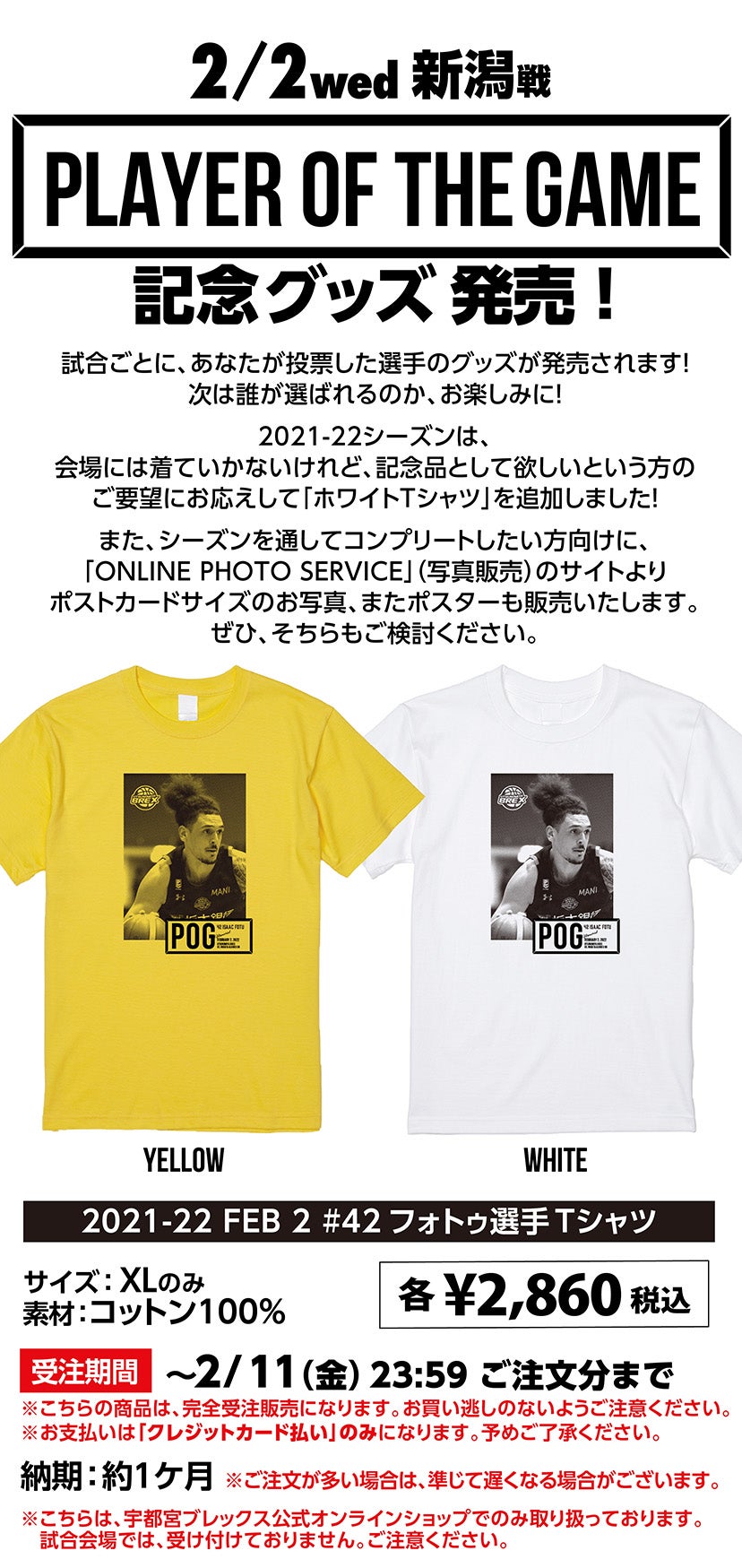 グッズ