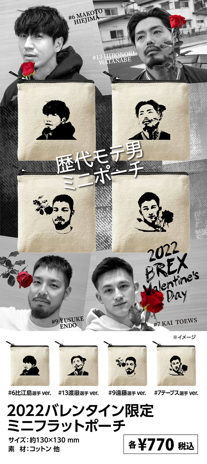 グッズ