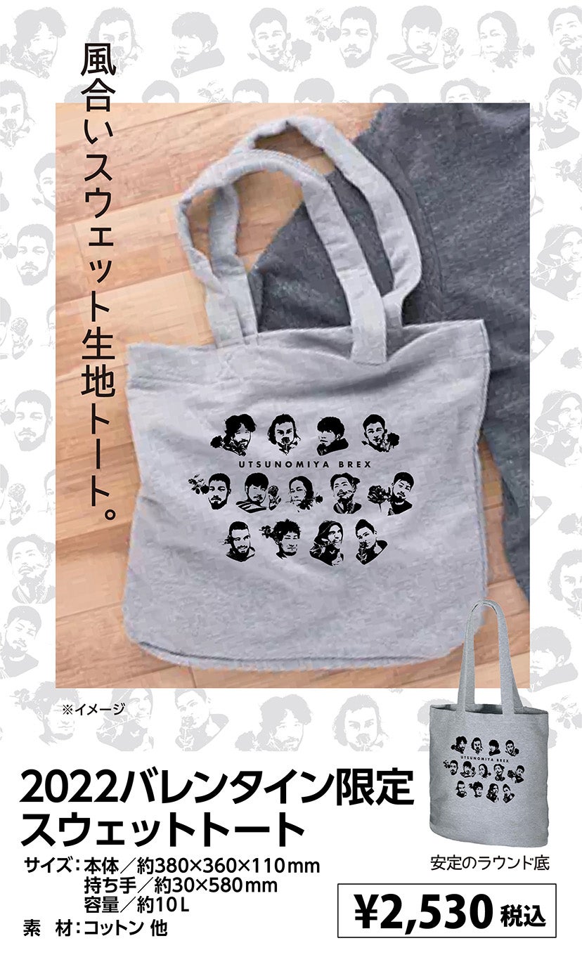 グッズ