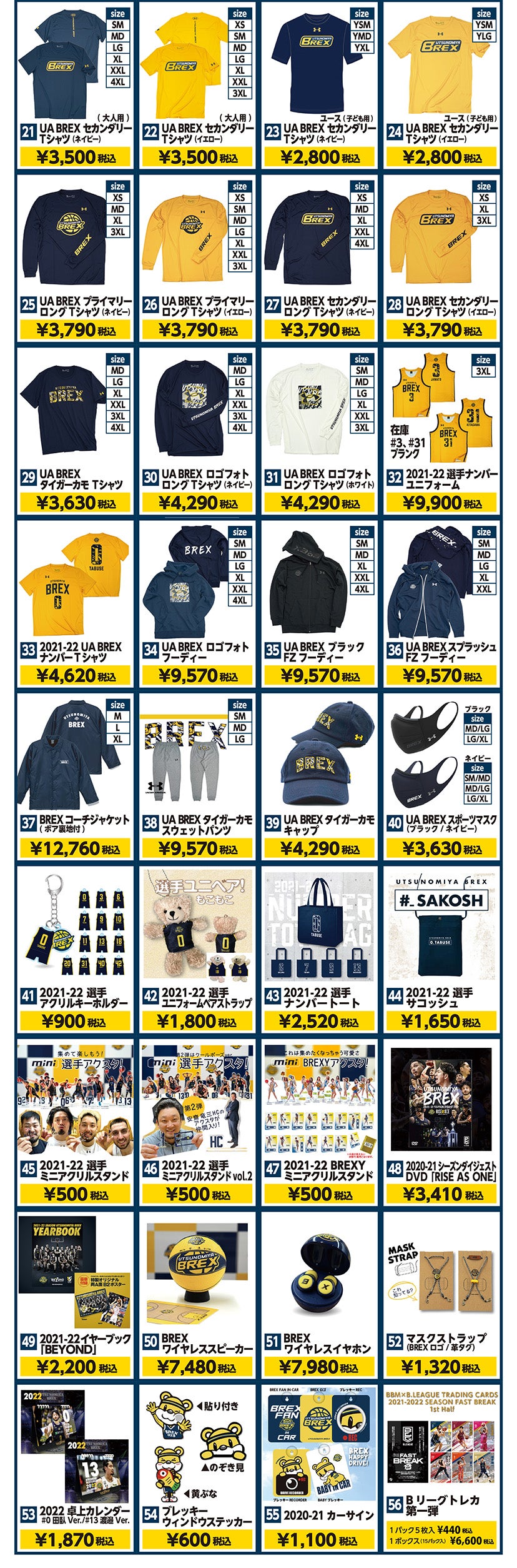 グッズ