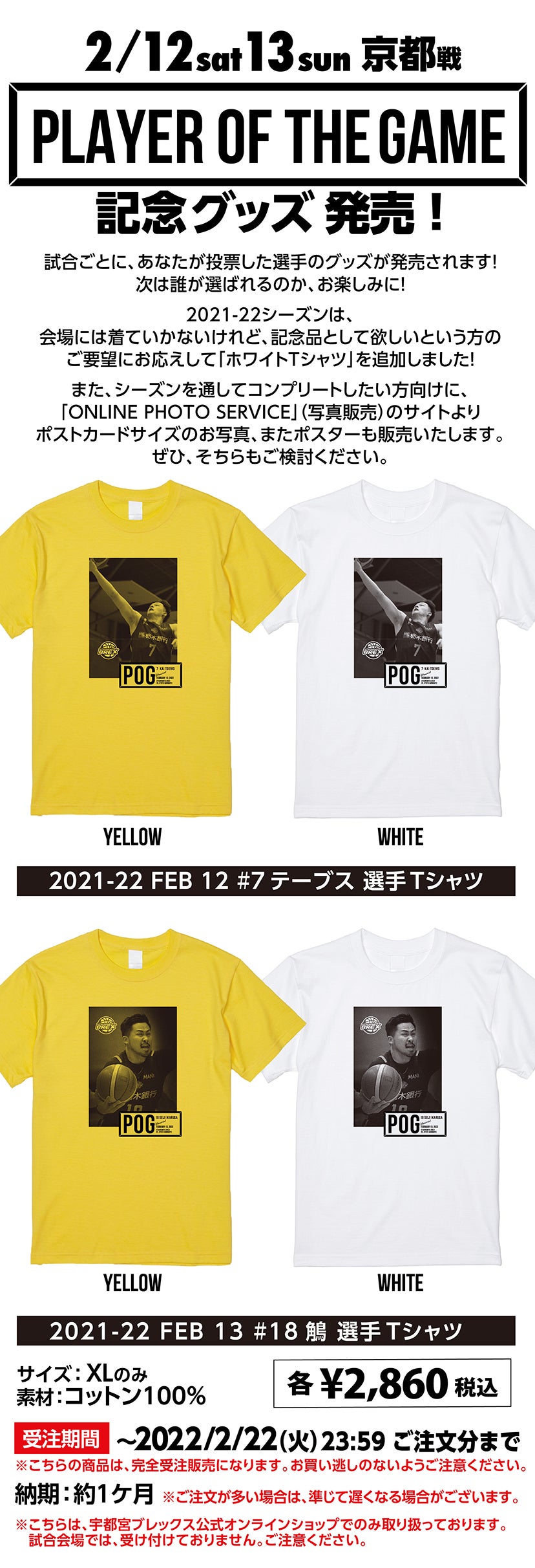 グッズ