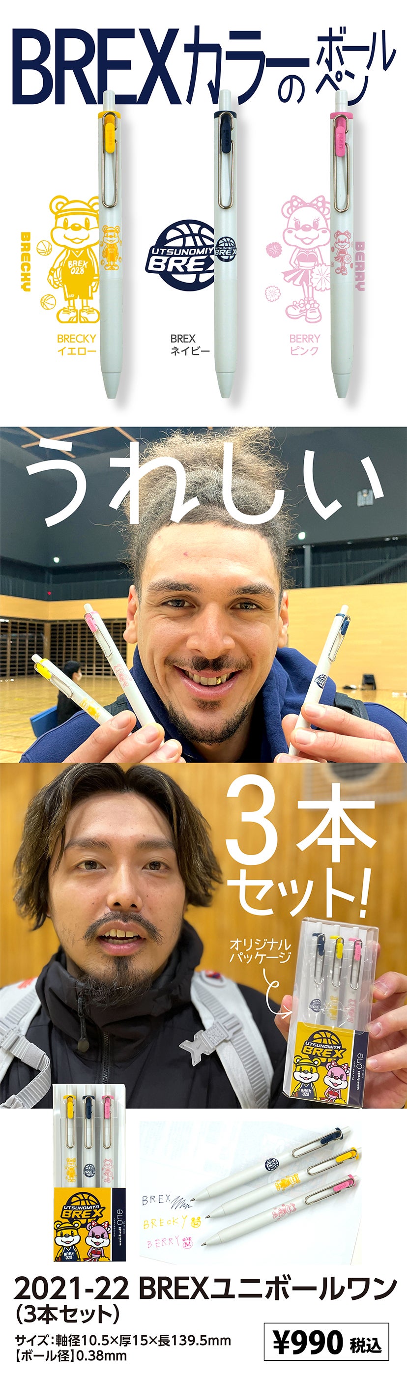グッズ