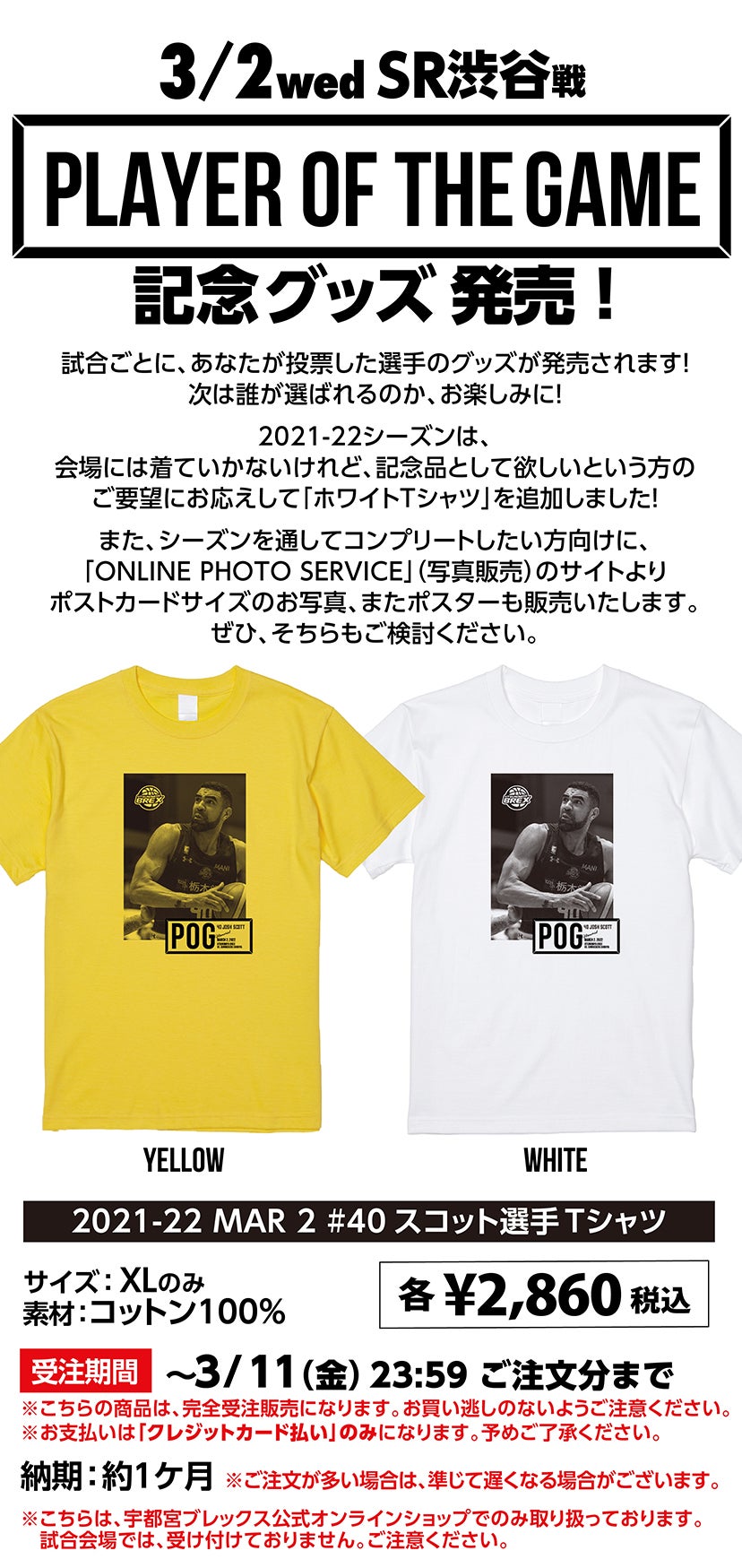 グッズ