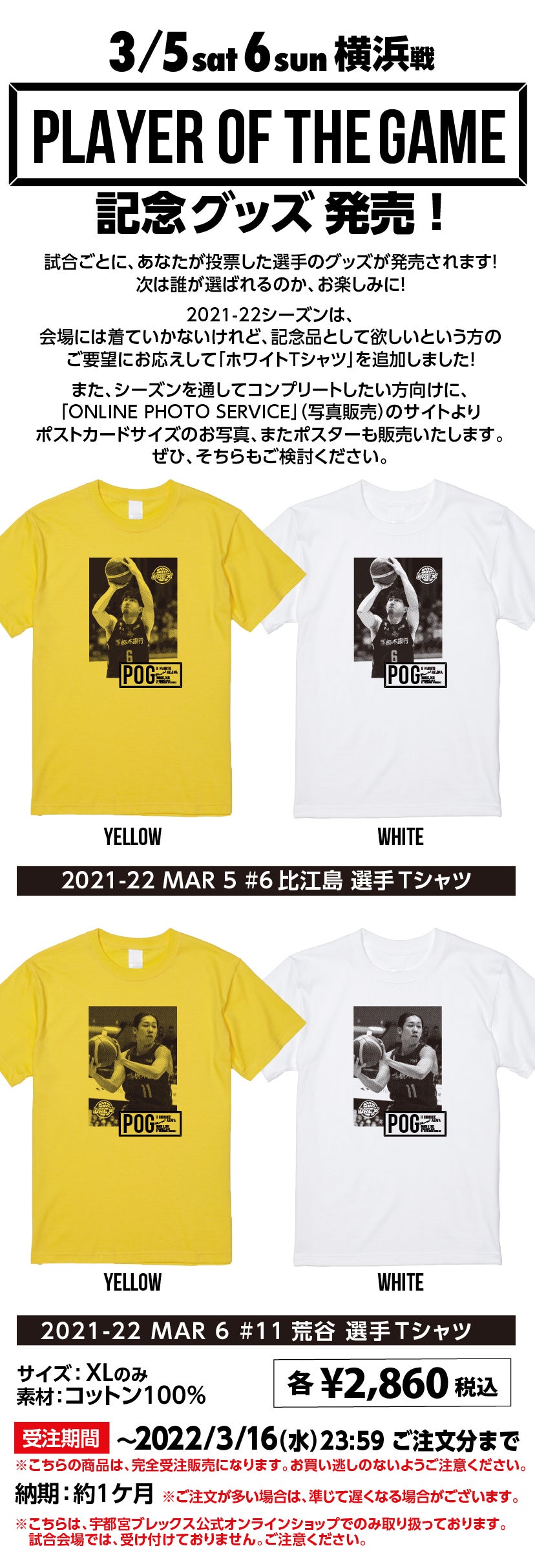 グッズ