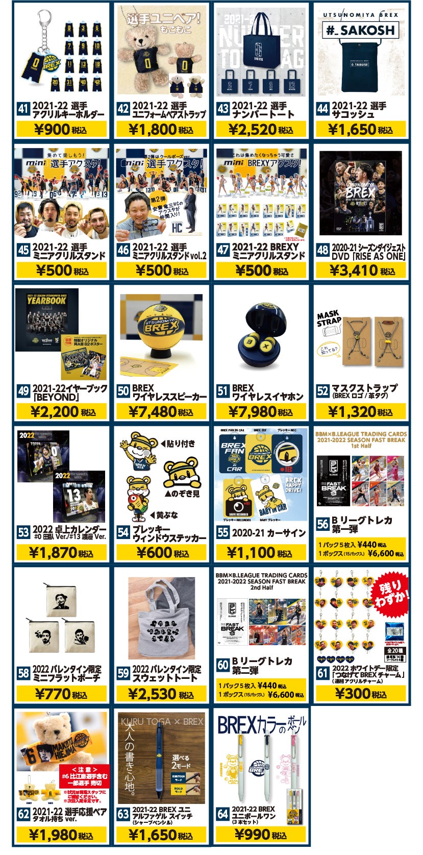グッズ