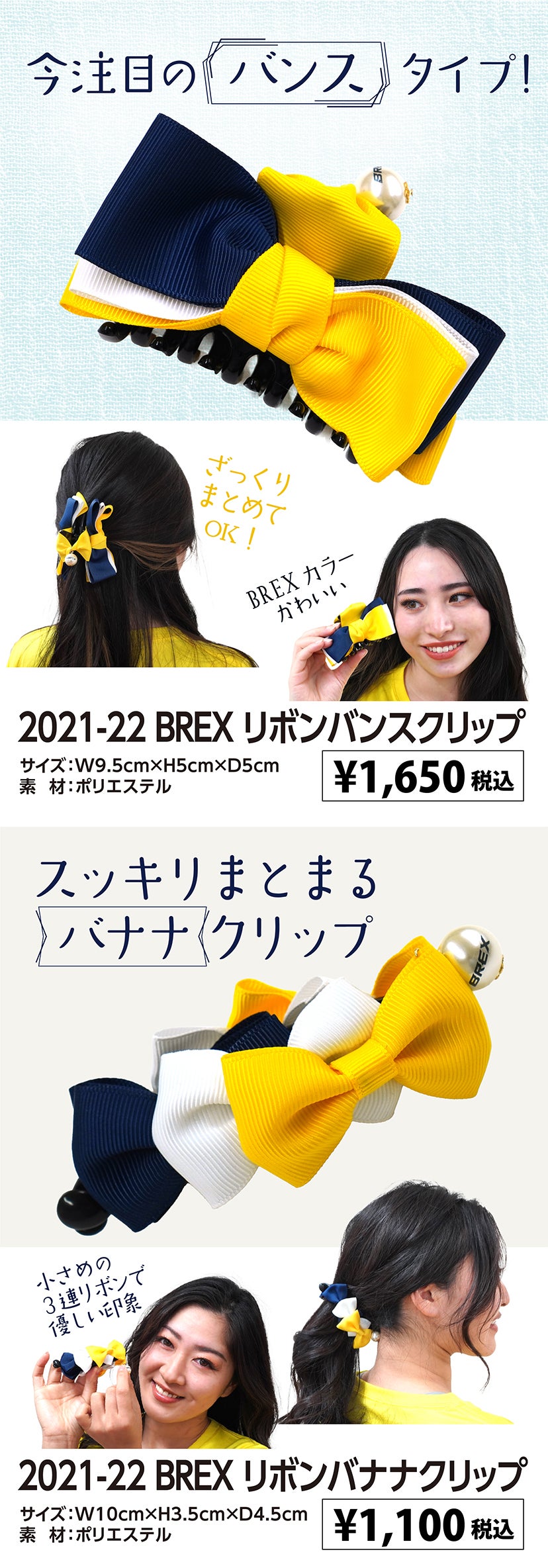 グッズ
