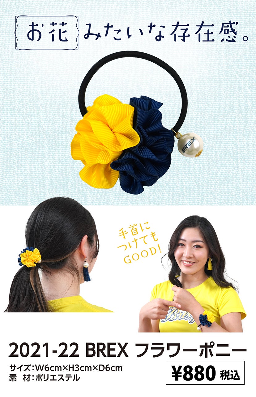 グッズ