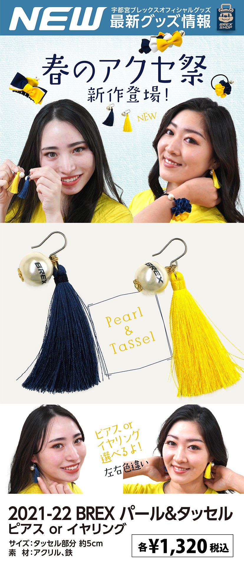 グッズ