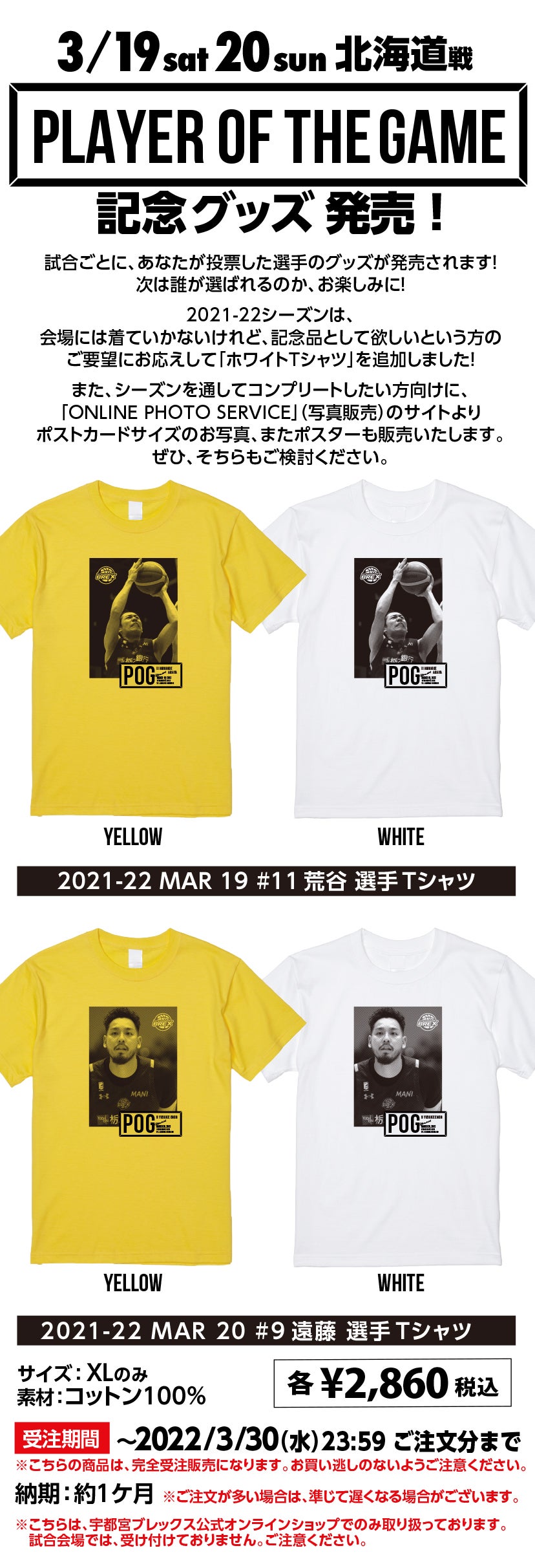 グッズ