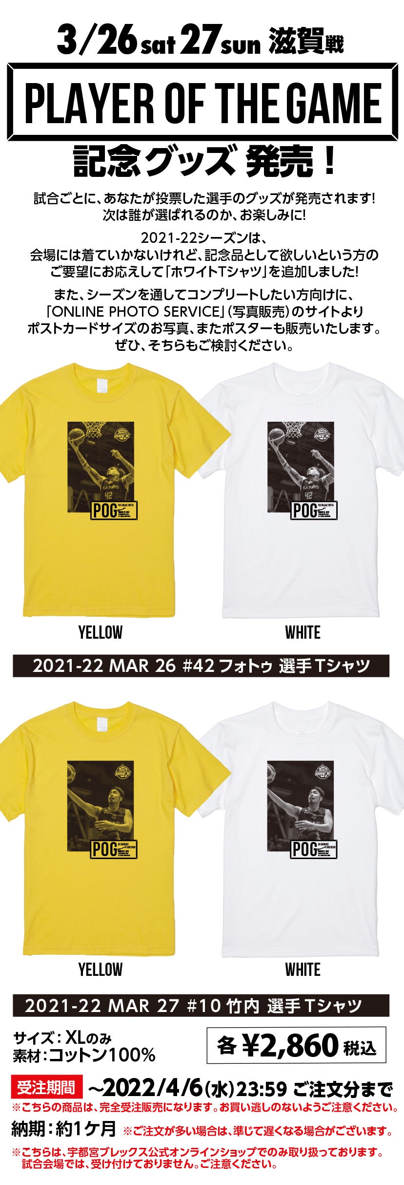 グッズ