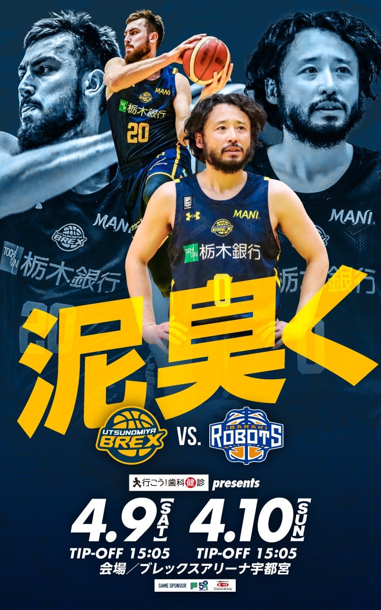 茨城戦