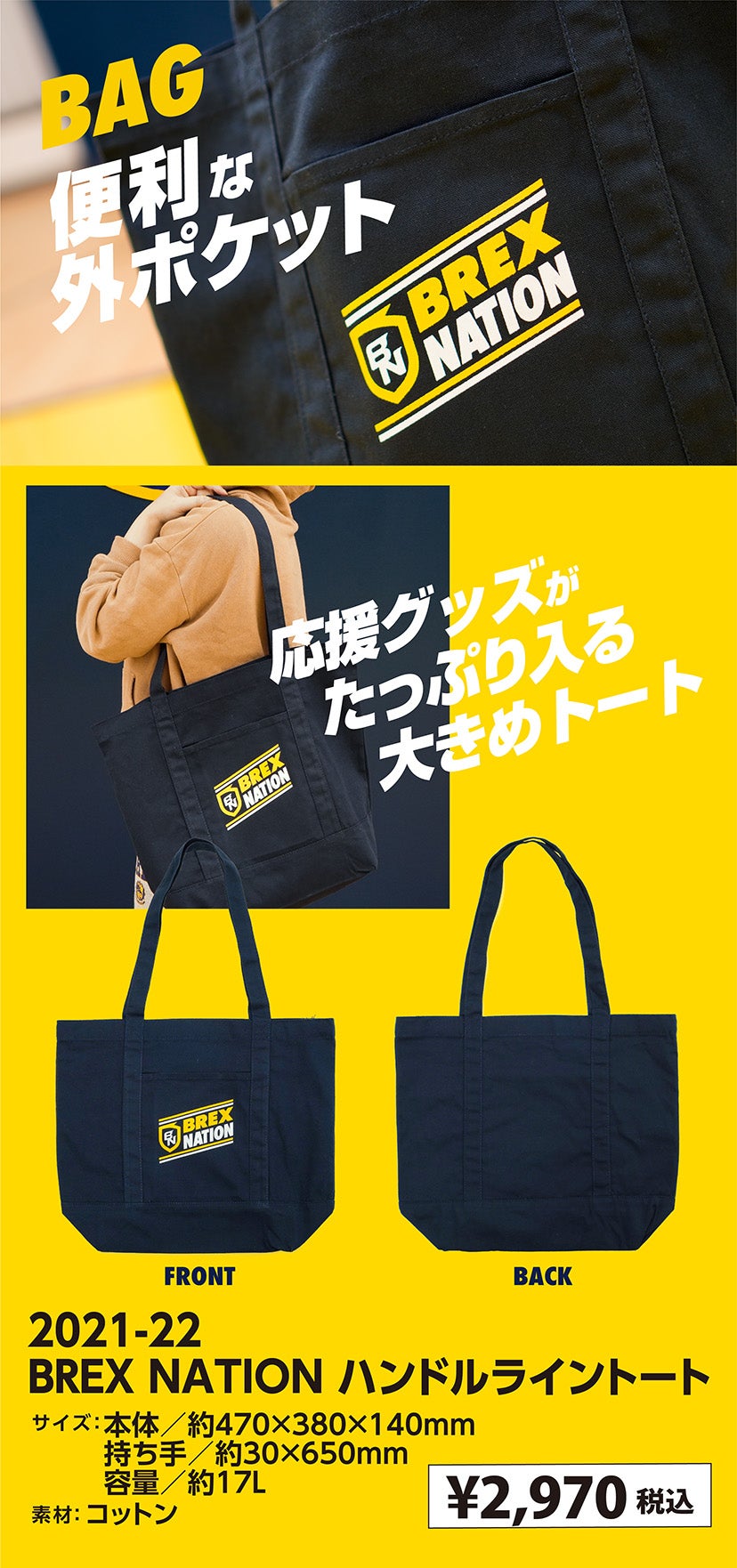 グッズ