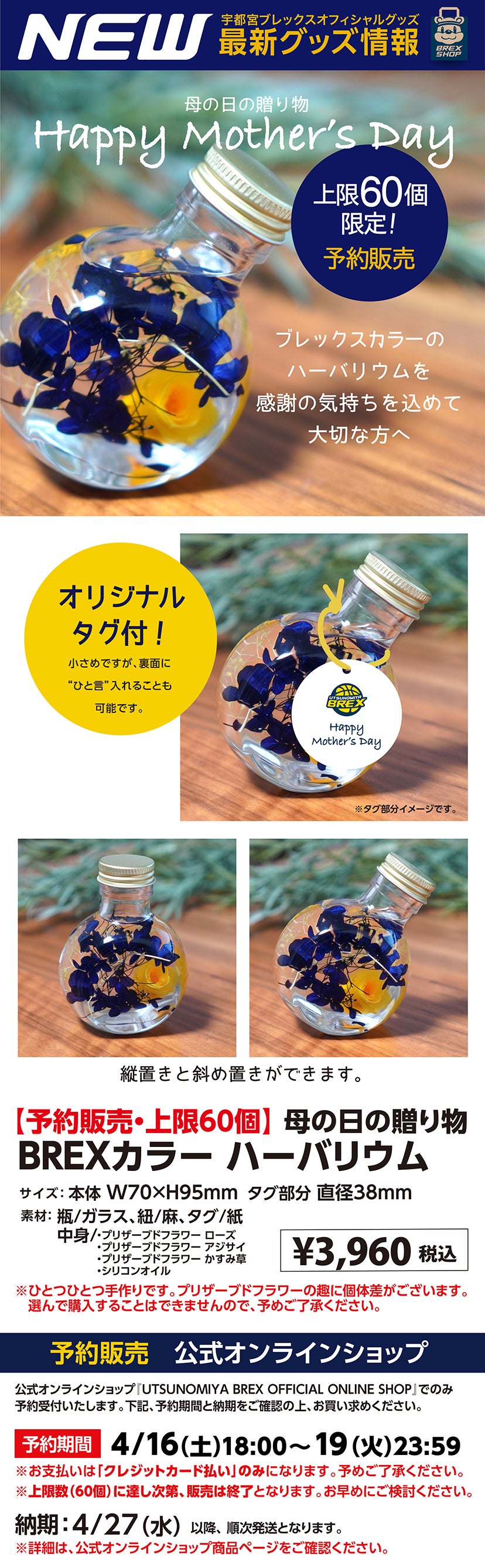 グッズ